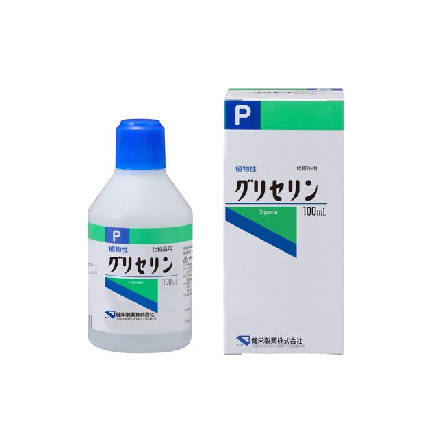 健栄製薬 グリセリン （化粧品用） 100ml