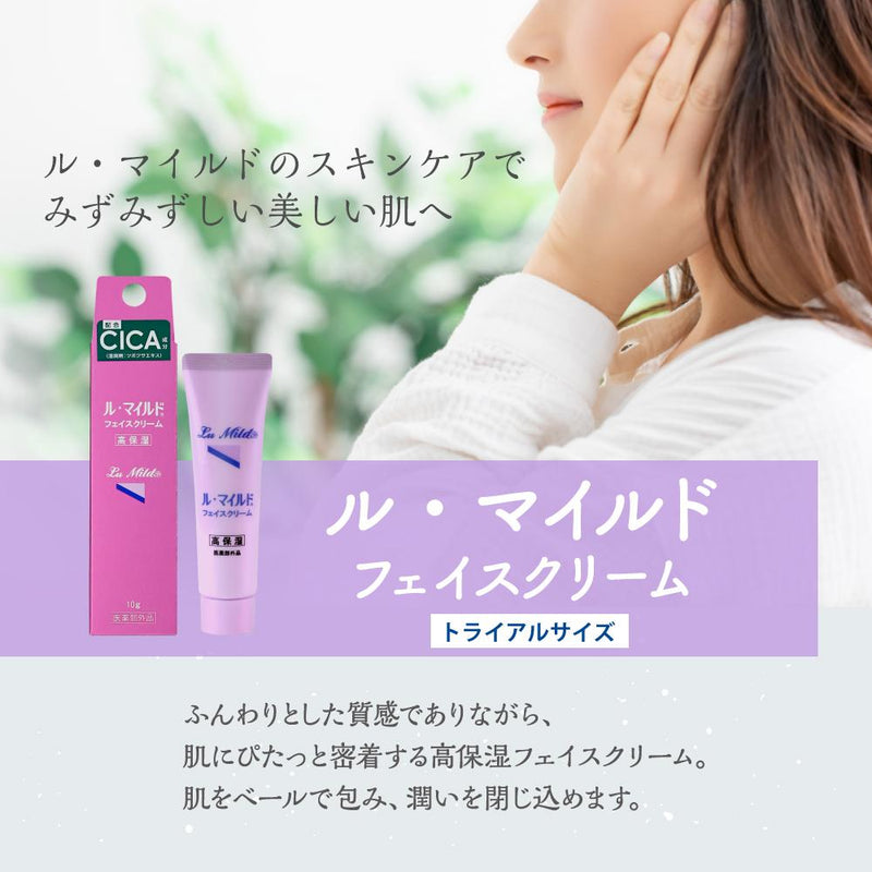 [Quasi-drug] Kenei Pharmaceutical Le Mild Face Cream Trial Size 10g