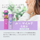 【医薬部外品】健栄製薬　ル・マイルド　化粧水　トライアルサイズ40ml
