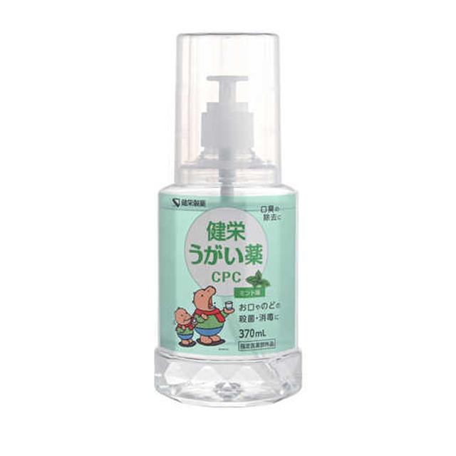【指定医薬部外品】健栄うがい薬 CPC ミント味 370mL