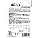 イトスイ タウリン入り またたび 3g