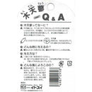 イトスイ 木天蓼 またたびの実 8個