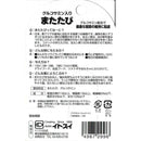 イトスイ グルコサミン入り またたび 3g