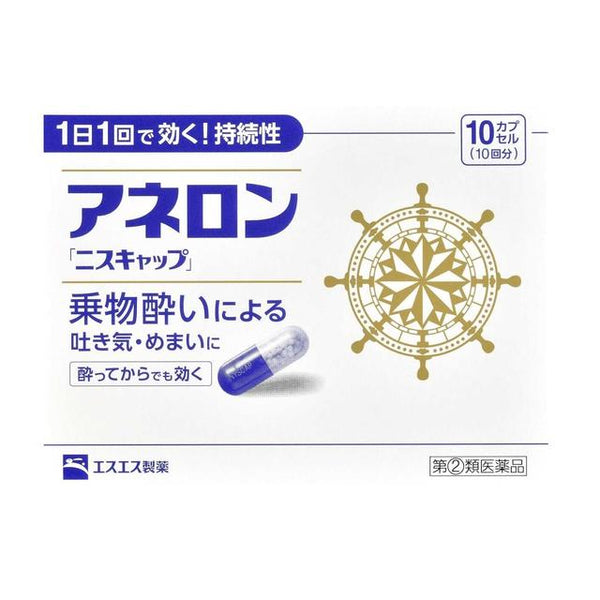 [Designated Class 2 Drug] SS Pharmaceutical Anelon "Niscap" 10 capsules