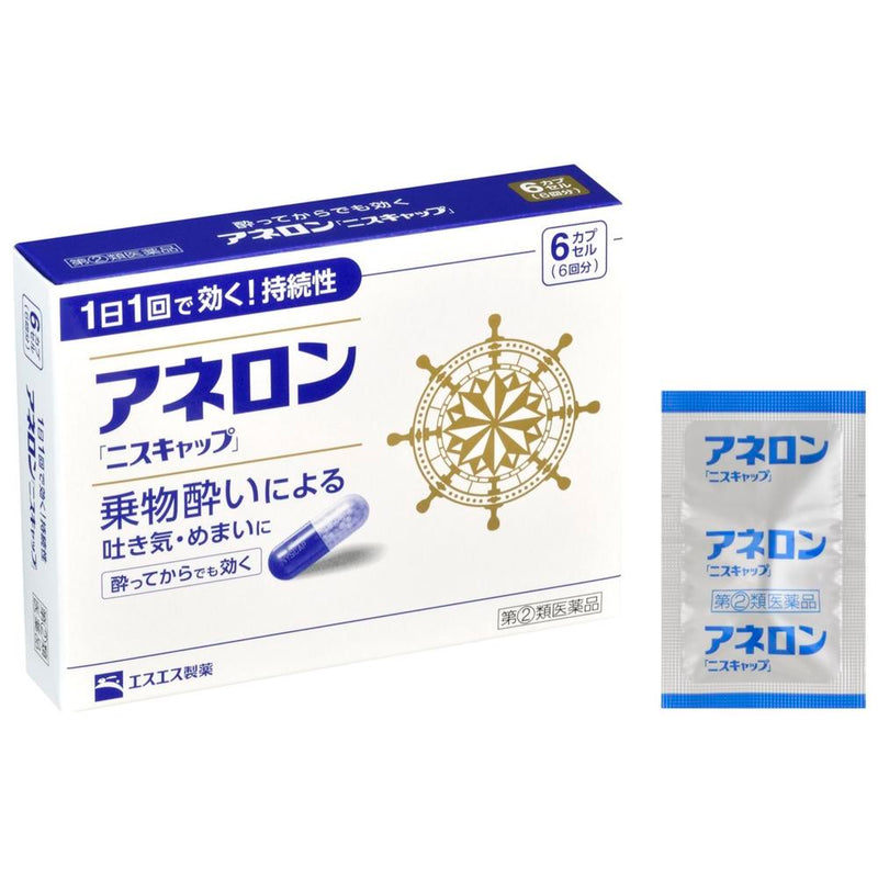 【指定第2類医薬品】エスエス製薬 アネロン「ニスキャップ」 6カプセル