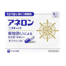 【指定第2類医薬品】エスエス製薬 アネロン「ニスキャップ」 6カプセル