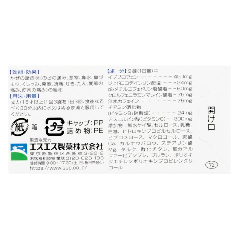 [指定第2类医药品] Estack Eve 45片 [根据自我用药征税制度]