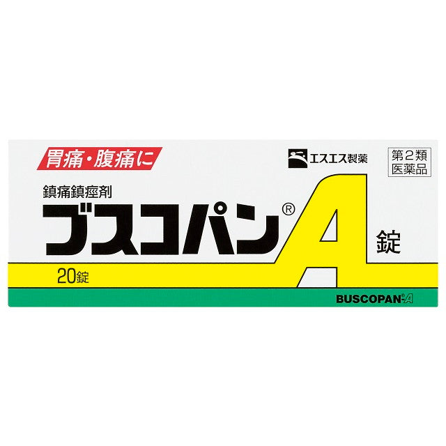 [第2类药品] SS Pharmaceutical Buscopan A片 20片 [按照自我用药征税制度]