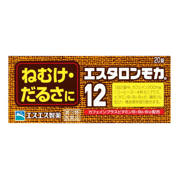 【第3類医薬品】エスエス製薬 エスタロンモカ12 20錠