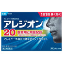 [2 drugs] Alesion 20 6 tablets [self-medication tax system target]