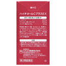 【第3類医薬品】エスエス製薬 ハイチオールCプラスEX 120錠