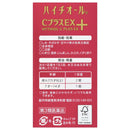 【第3類医薬品】エスエス製薬 ハイチオールCプラスEX 240錠