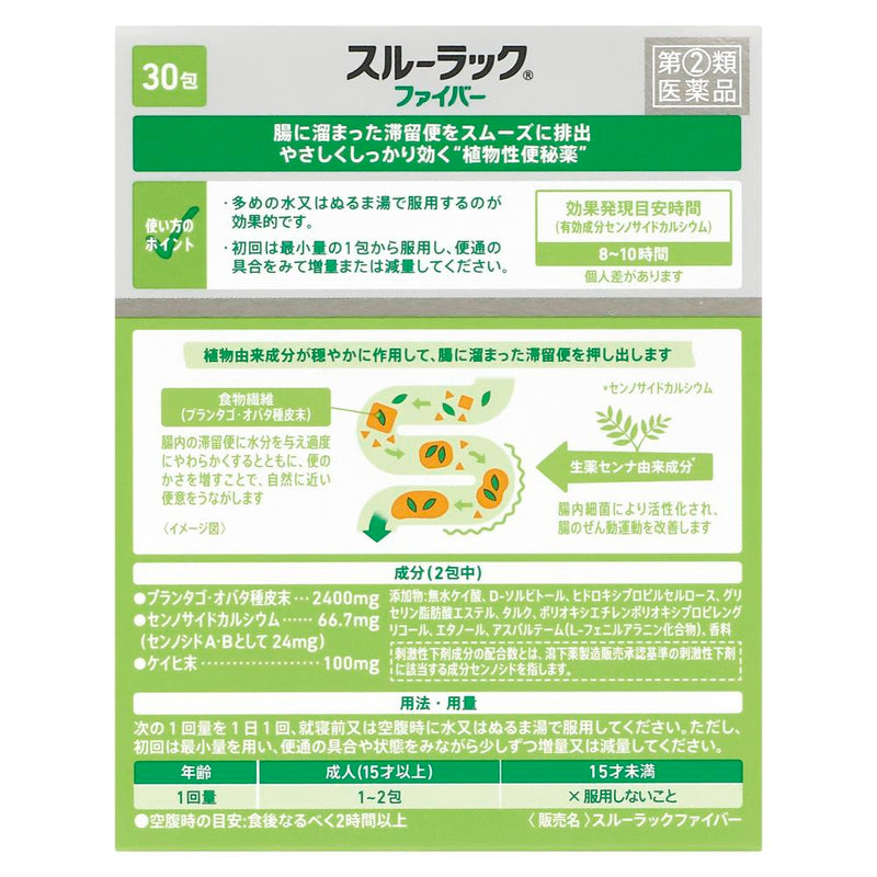 [指定2种药物] SS Pharmaceutical through rack fiber 30包