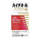 【第3類医薬品】エスエス製薬 ハイチオールCプラス2 60錠