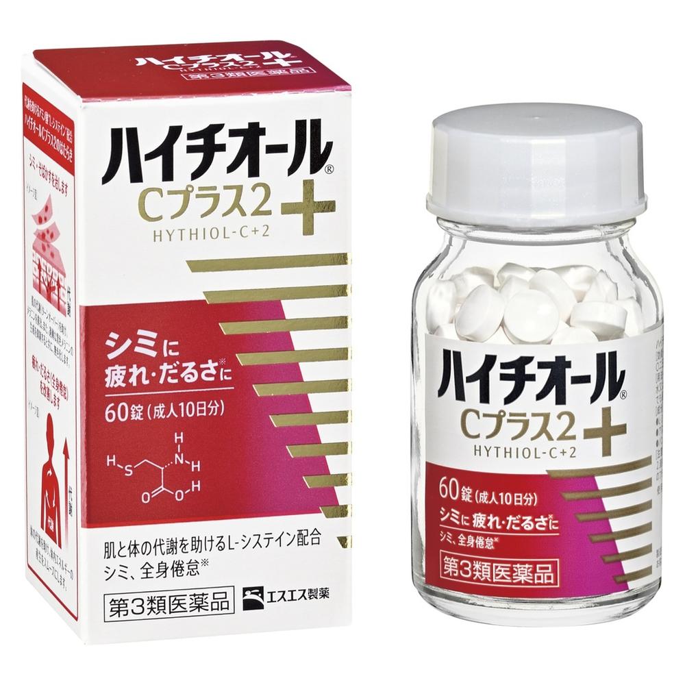 ハイチオール c プラス 2