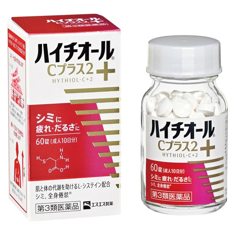 [第三类医药品] SS Pharmaceutical Hythiol C Plus 2 60片