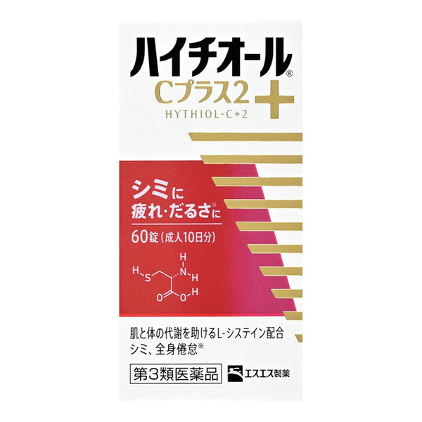 [第三类医药品] SS Pharmaceutical Hythiol C Plus 2 60片