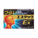 【指定第2類医薬品】エスエス製薬 エスタックEXネオ  12錠【セルフメディケーション税制対象】
