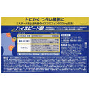 【指定第2類医薬品】エスエス製薬 エスタックEXネオ 24錠【セルフメディケーション税制対象】