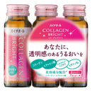 ◆エスエス製薬 ハイチオールコラーゲンブライト 50ml×3本