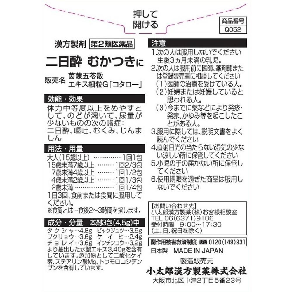 レトロ⭐︎ 薬籠　蔵に眠っていた一品 2 drugs] Kobayashi Pharmaceutical Naishitol Za 315 tablets