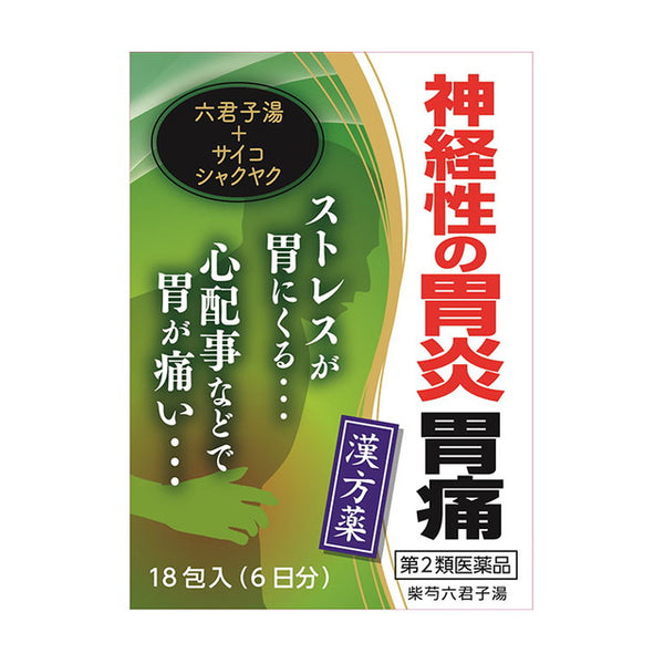 【第2類医薬品】小太郎漢方 柴芍六君子湯（サイシャクリックンシトウ）エキス細粒 「コタロー」18包