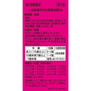 【指定第2类医药品】小太郎 中草药 便秘泻药 Ns 240粒