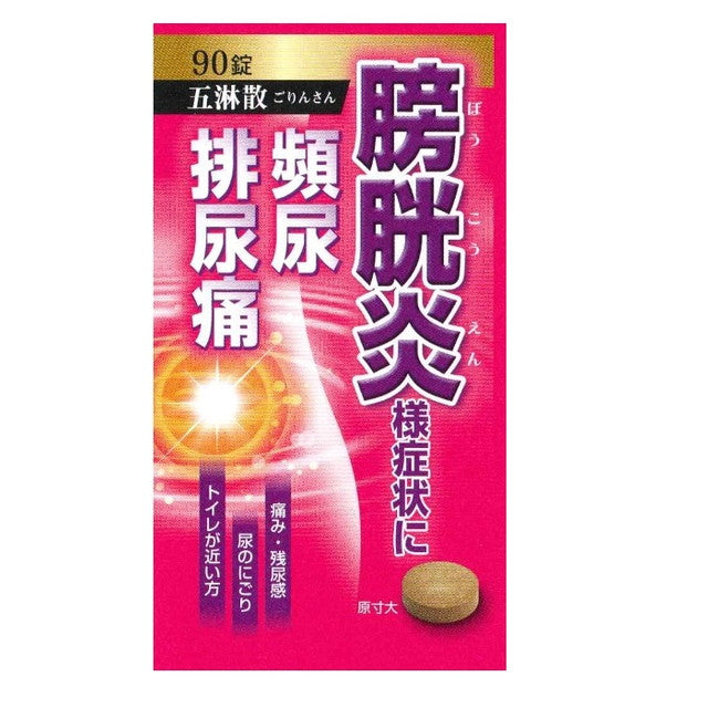 [2nd-Class OTC Drug] Kotaro Kampo Gorinsan Extract Tablets N (Gorinsan) 90 Tablets