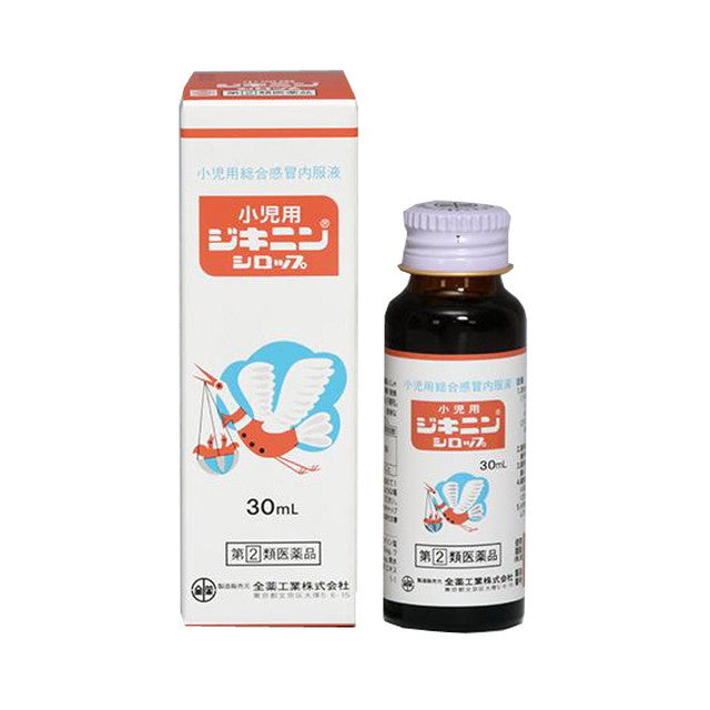 【指定第2類医薬品】小児用ジキニンシロップ30ｍｌ【セルフメディケーション税制対象】