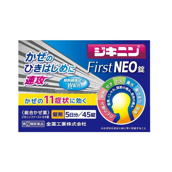 【指定第2類医薬品】全薬工業 ジキニンFirstNEO錠 ４５錠【セルフメディケーション税制対象】