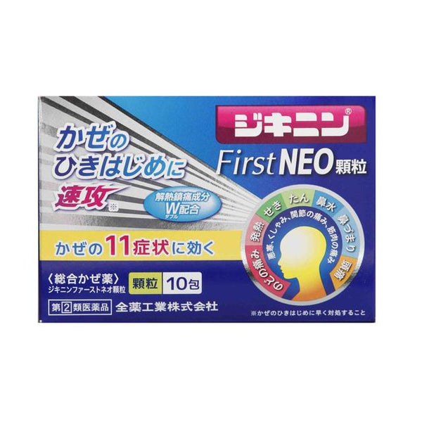 【指定第2類医薬品】全薬工業 ジキニンFirstNEO顆粒１０包【セルフメディケーション税制対象】