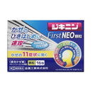 [Designated 2 drugs] Zenyaku Kogyo Jikinin FirstNEO granules 16 packs [self-medication tax system]