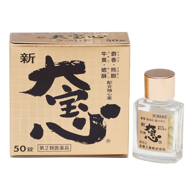 【第2類医薬品】全薬工業 新大宝心 50錠