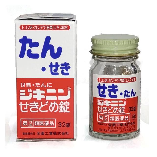 【指定第2類医薬品】全薬工業 ジキニン せきどめ錠 32錠【セルフメディケーション税制対象】