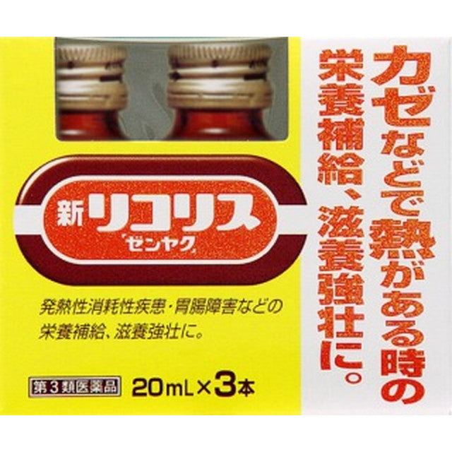 [第2类药品] Zenyaku Kogyo甘草透明包装20ML x 3瓶