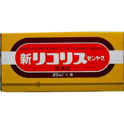 [2 drugs] Zenyaku Kogyo Licorice 20ML x 6 bottles