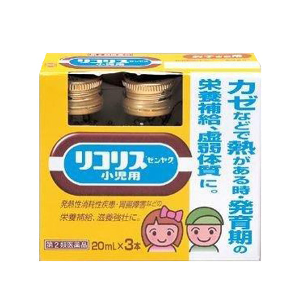 [2 drugs] Licorice "Zenyaku" for children 20ML x 3 bottles