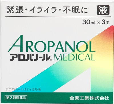 [2 drugs] Allopanol medical liquid 30 mL x 3 bottles