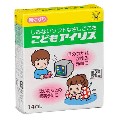 【第3類医薬品】大正製薬こどもアイリス 14ML【セルフメディケーション税制対象】