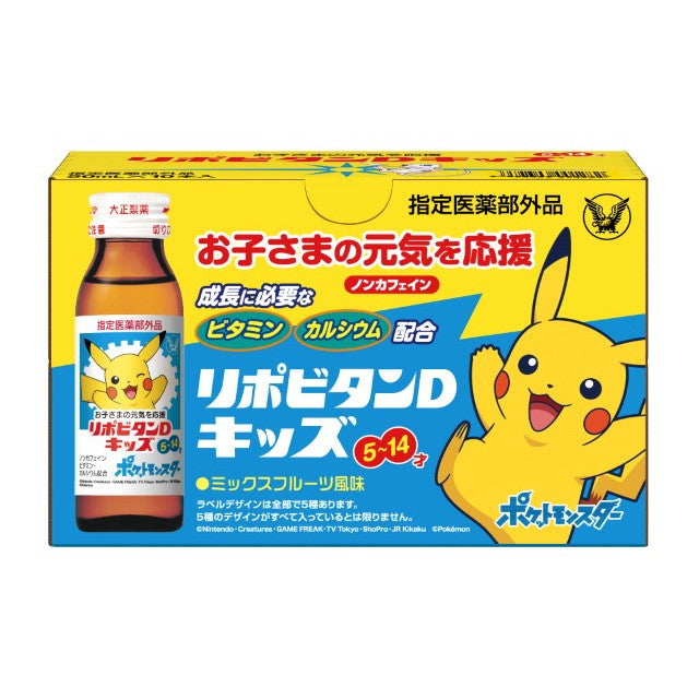 [Designated quasi-drug] Taisho Pharmaceutical Lipovitan D Kids 50mlX10 bottles