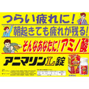 【第3類医薬品】アニマリンL錠   150錠