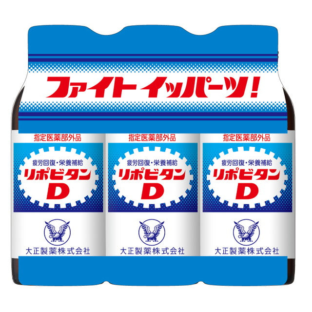 【医薬部外品】大正製薬リポビタンD (100ML X3本)