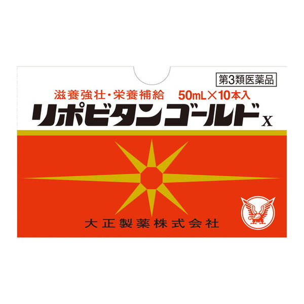 【第3類医薬品】大正製薬 リポビタンゴールド 50mlx10本