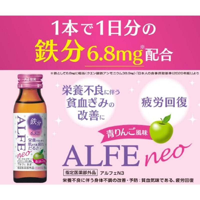 [指定医药部外品] Alfeneo 50mL x 10瓶