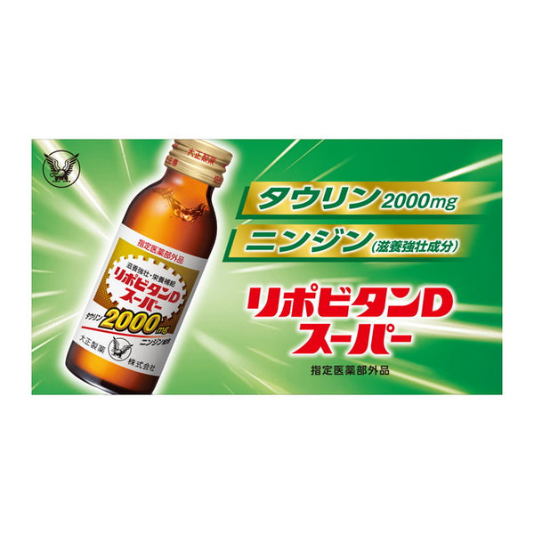 [Designated quasi-drug] Taisho Pharmaceutical Lipovitan Super 100MLX10 bottles