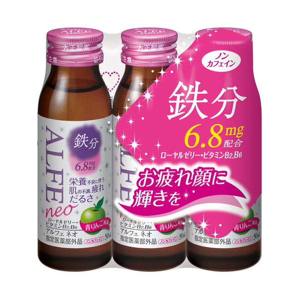 指定医薬部外品】アルフェネオ 50ml×3本