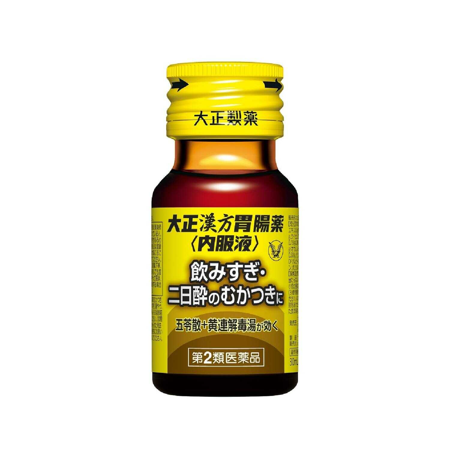 第2類医薬品】大正漢方胃腸薬＜内服液＞ 30ml