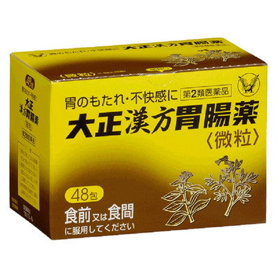 [Class 2 drugs] Taisho Pharmaceutical Taisho Chinese herbal gastrointestinal medicine 48 packages 48 packages
