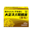 【第2類医薬品】大正製薬大正漢方胃腸薬 48包 48包