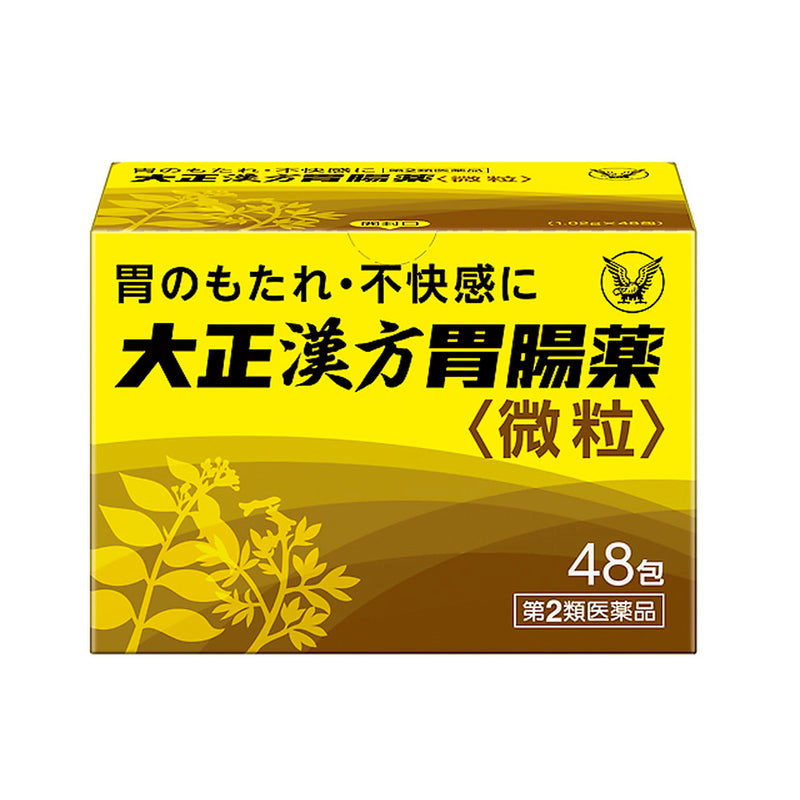 大正製薬
グルコサミン・コンドロイチン
＆コラーゲン 10箱 第2類医薬品】大正製薬大正漢方胃腸薬 48包 48包